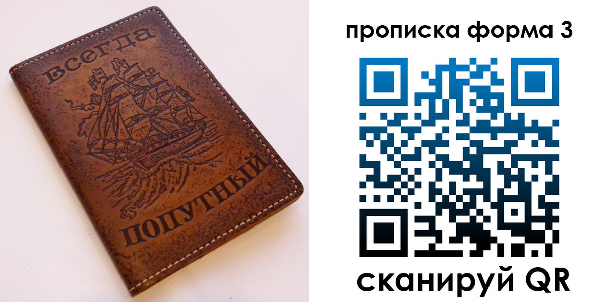 временная регистрация гарантия в Нязепетровске