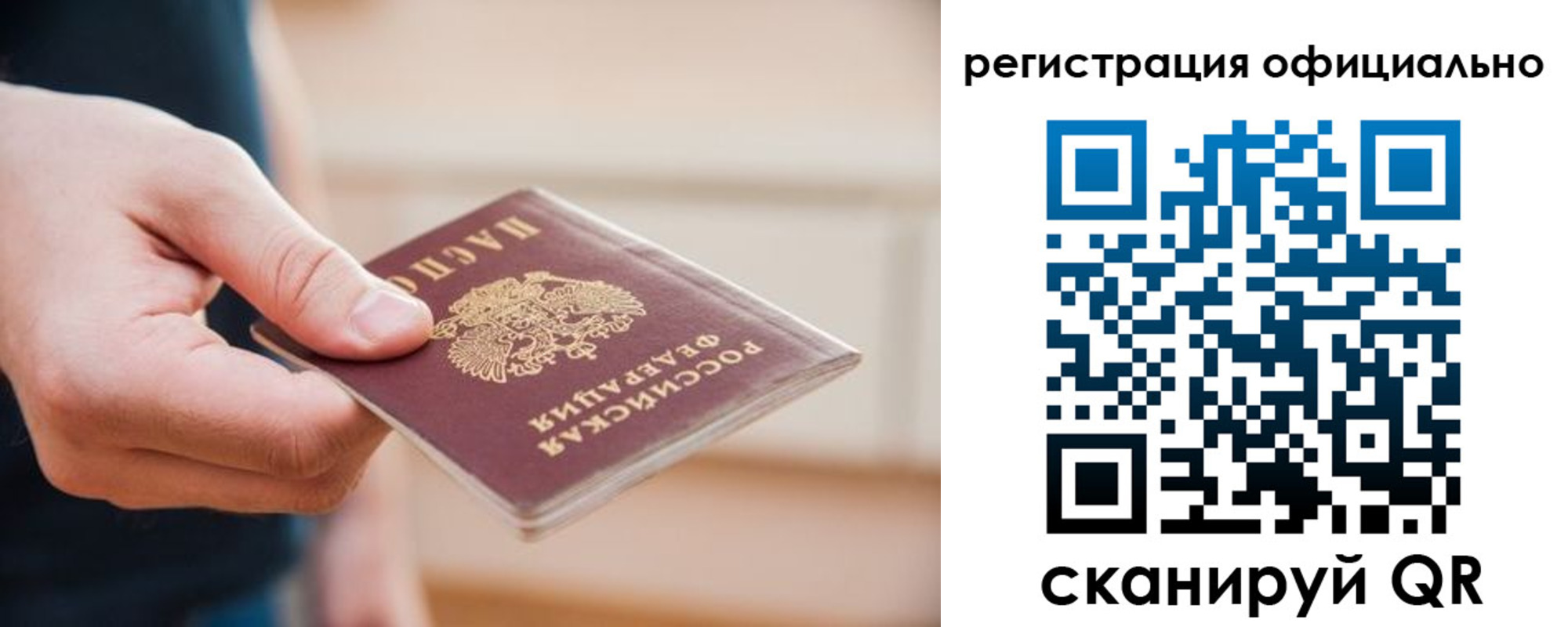 временная регистрация для всех в Нязепетровске